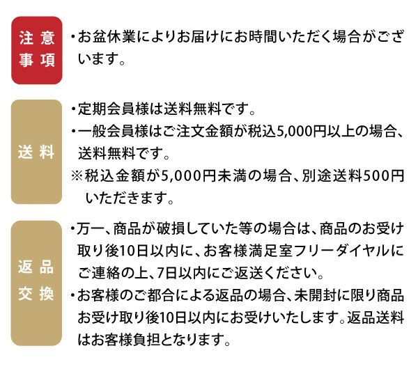 注意事項