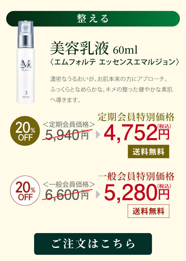 公式】「スキンケア」キャンペーン｜万田発酵公式通販サイト