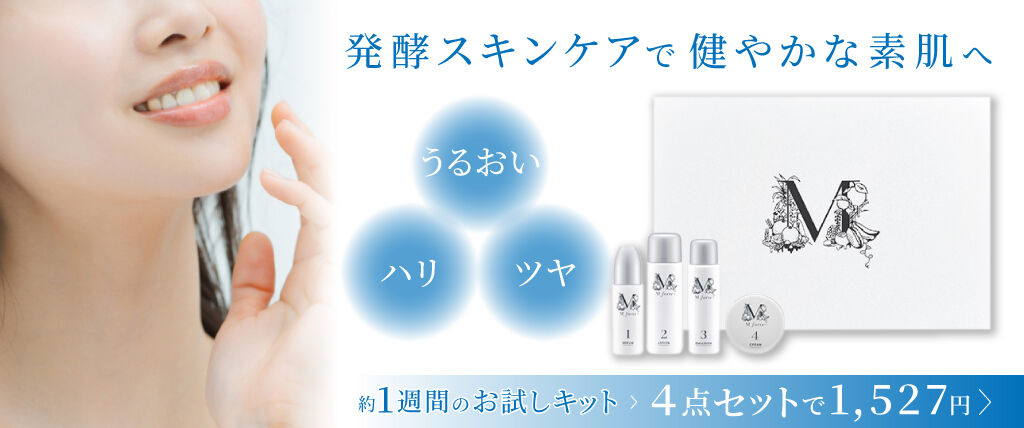 約1週間のお試しキット　4点セットで1,527円