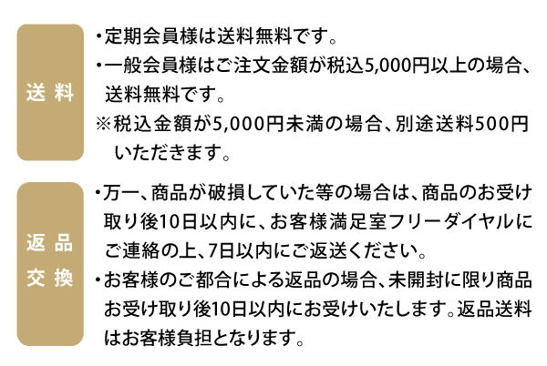 注意事項