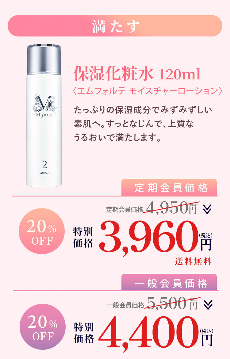 公式】「スキンケア」キャンペーン｜万田発酵公式通販サイト