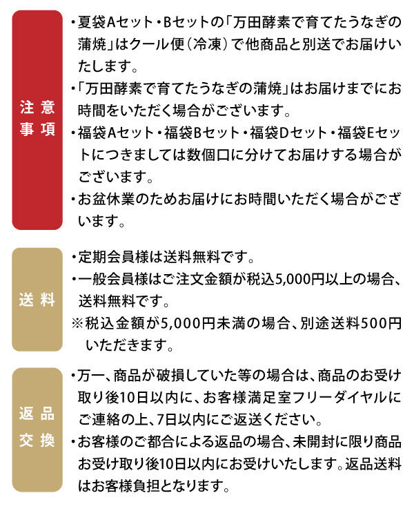 注意事項