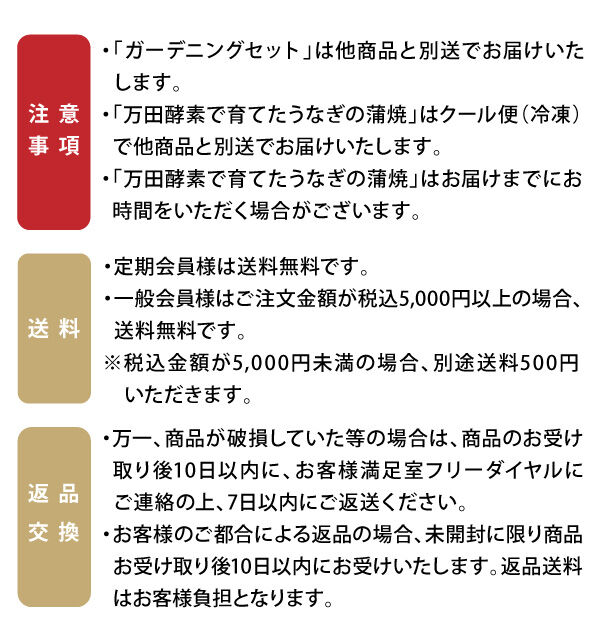 注意事項