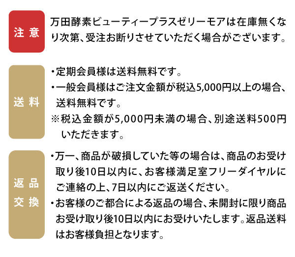 注意事項
