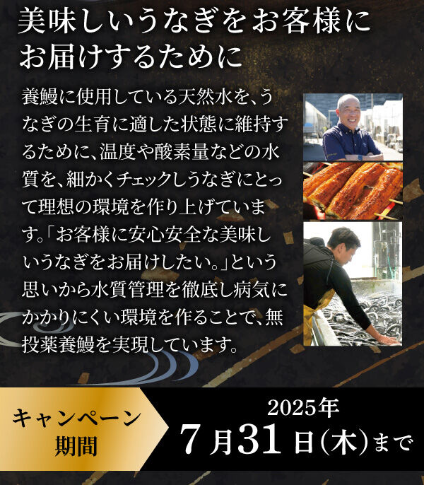キャンペーン期間2025年7月31日(木)まで