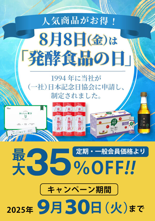 人気商品がお得!最大35%OFF!!