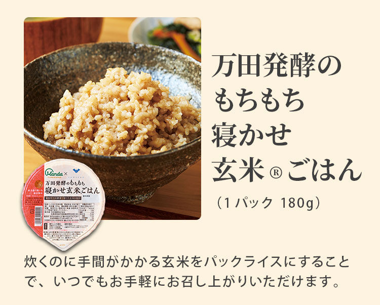 公式】おいしい逸品キャンペーン｜万田発酵公式通販サイト