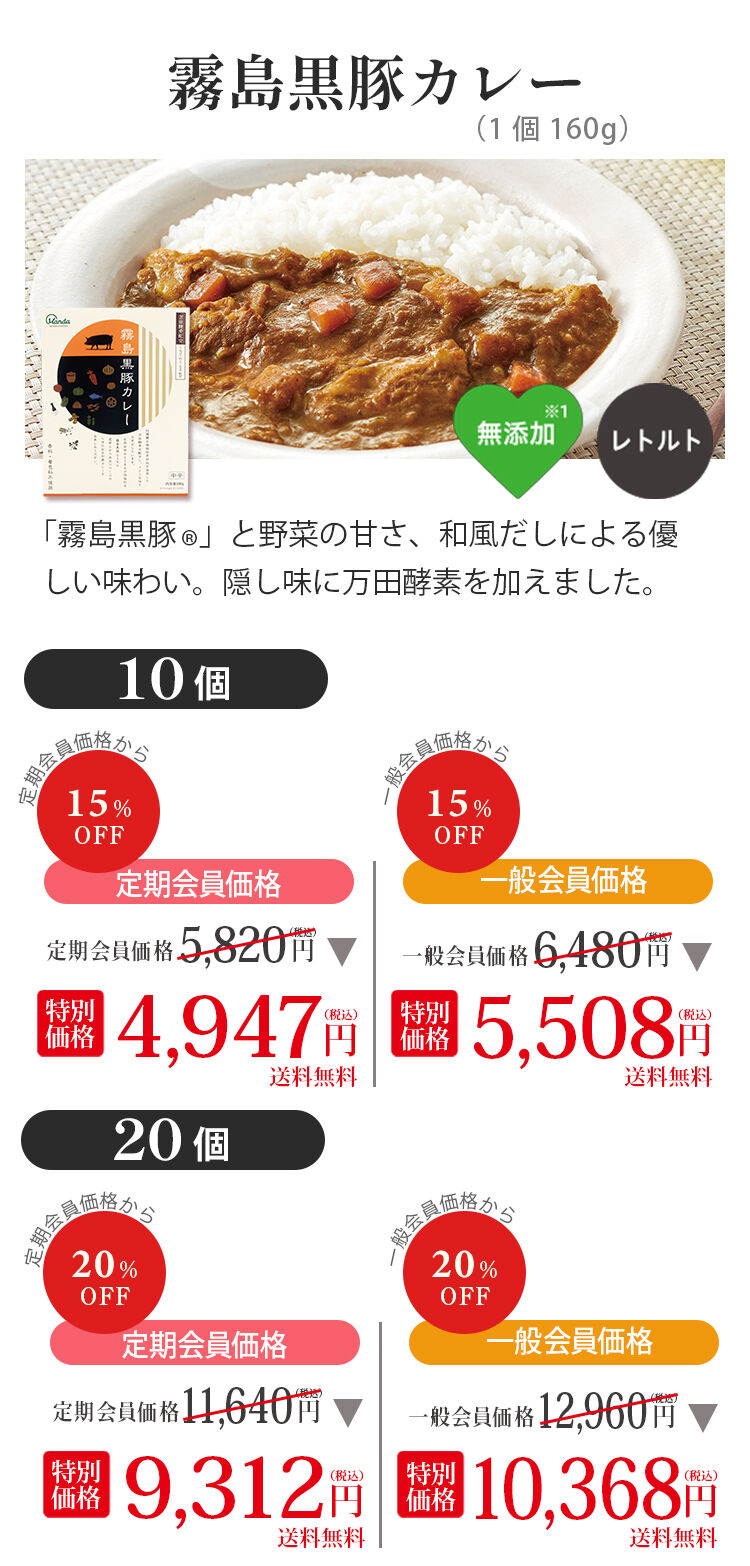 公式】大感謝祭キャンペーン｜万田発酵公式通販サイト