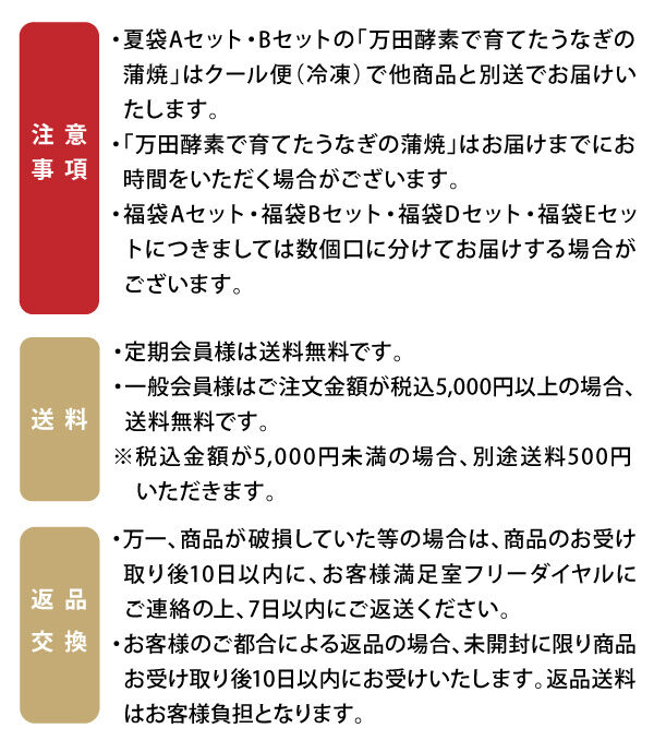 注意事項