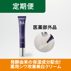 エムフォルテ リンクルブライトエッセンス 定期便