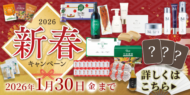 【新春福袋！】30点限定のお年玉特典も！