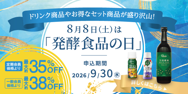 【最大約35％OFF！】ドリンクキャンペーン♪