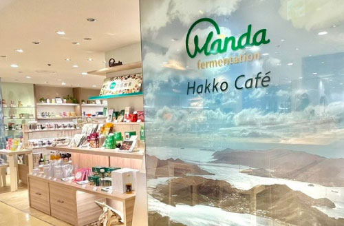 因島Hakkoパーク