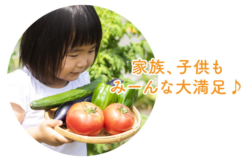 家族、子供もみーんな大満足♪