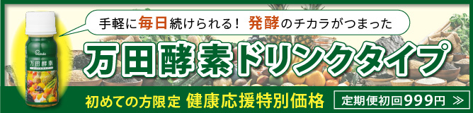 ドリンクバナー
