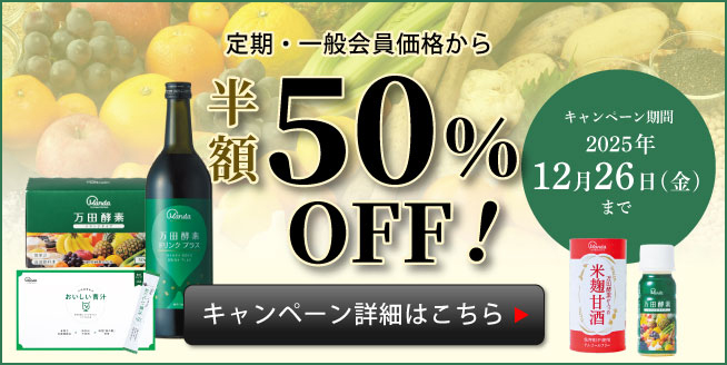 【50％OFF！】＼人気ドリンクが特別セットで半額／