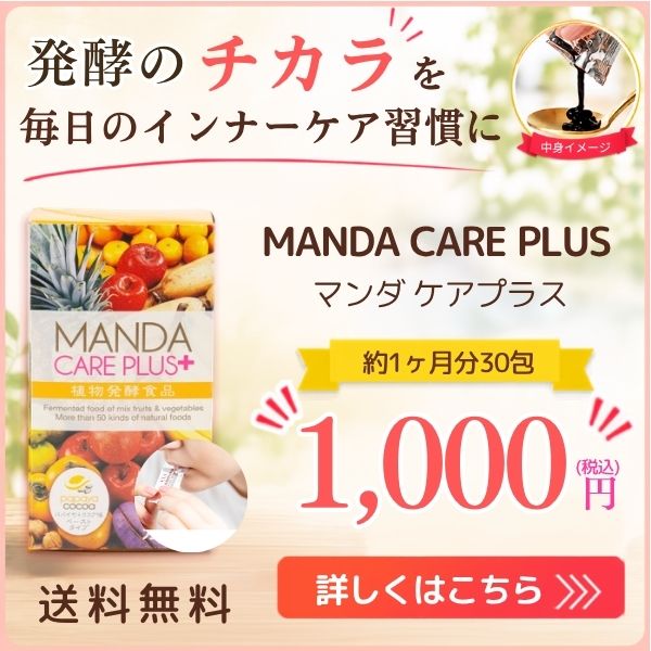 ケアプラス1000円バナー