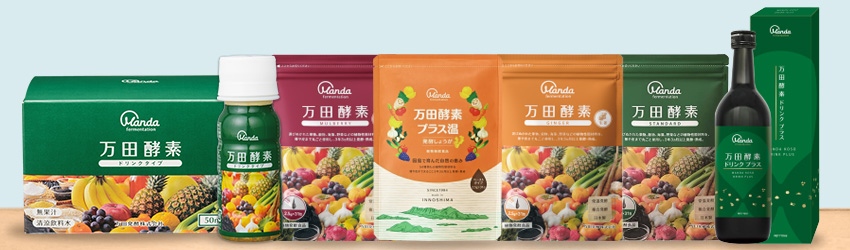 商品ラインナップ