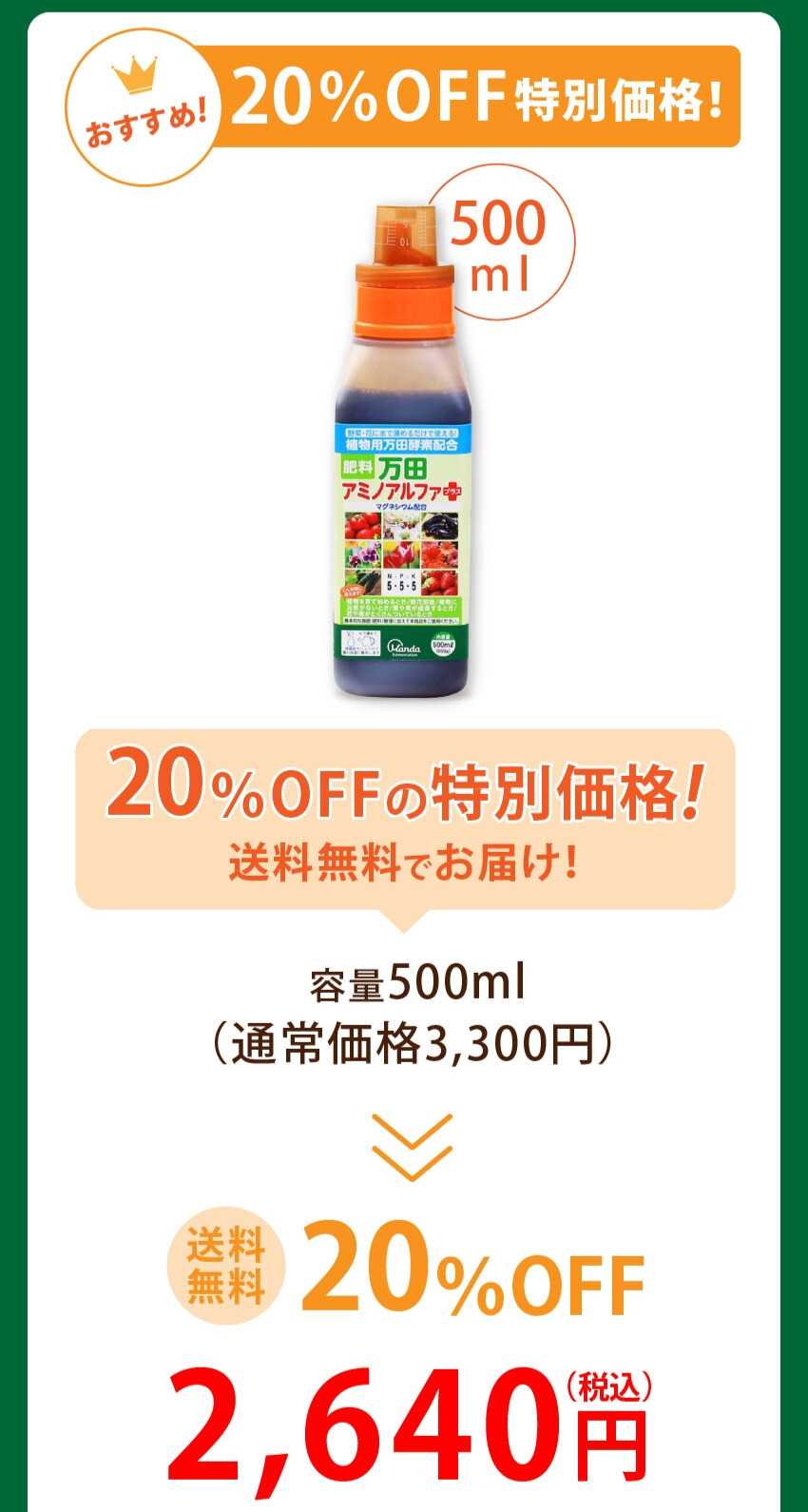 おすすめ！20%OFF特別価格！送料無料でお届け！