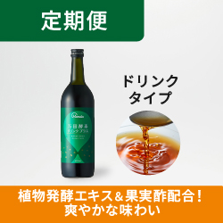 万田酵素ドリンクプラス 定期便