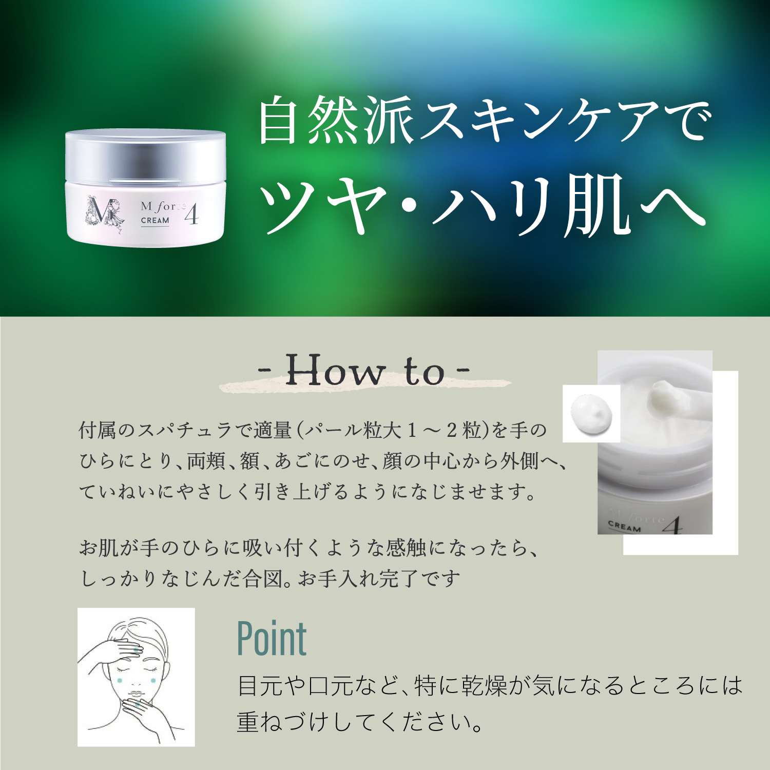 保湿クリーム エムフォルテ リッチモイストクリーム