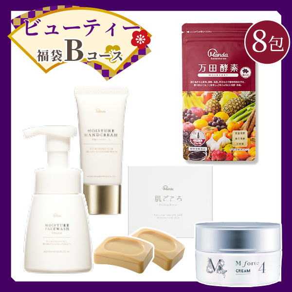 【新春】ビューティー福袋Bコース