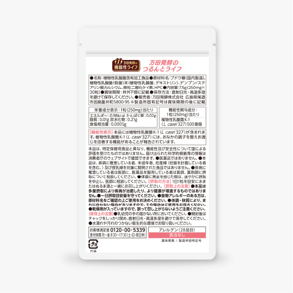 万田発酵のつるんとライフ【機能性表示食品】