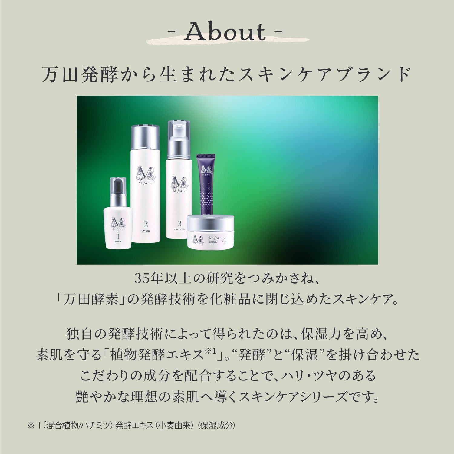 試してみた】マジェスタトリートメントミルク ナリス化粧品の