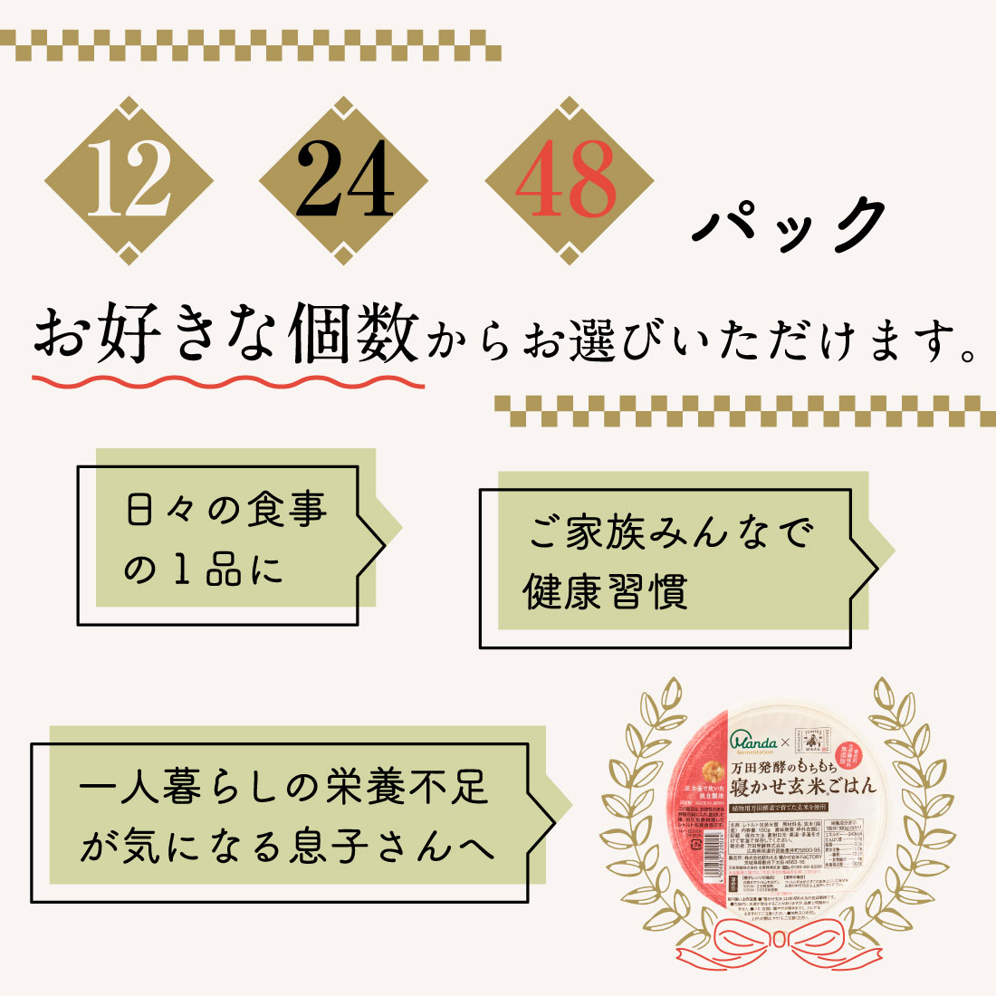 お好きな個数をお選びいただけます