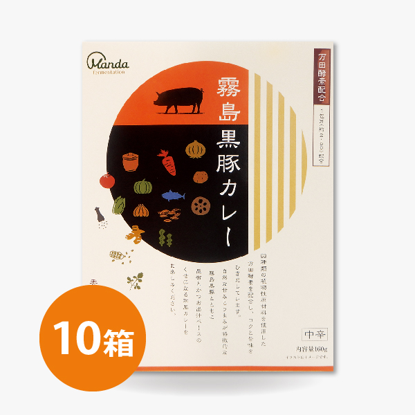 【15％OFF】霧島黒豚カレー 10箱