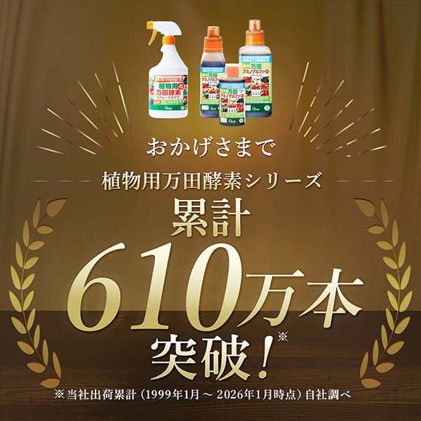 万田アミノアルファプラス ＜1L＞
