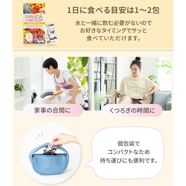 MANDA CARE PLUS(マンダケアプラス) 75g(パパイヤ・ココア) MANDA CARE PLUS(マンダケアプラス) 75g(パパイヤ・ココア)