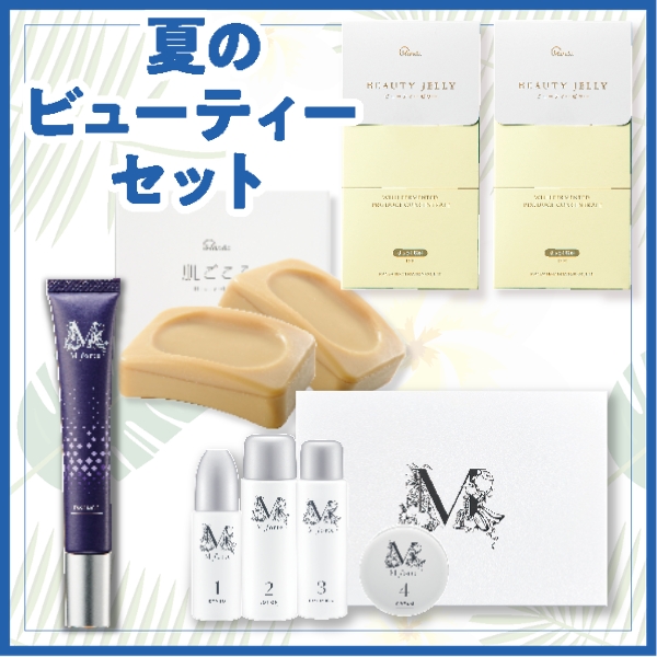 【10000円コース】夏のビューティーセット