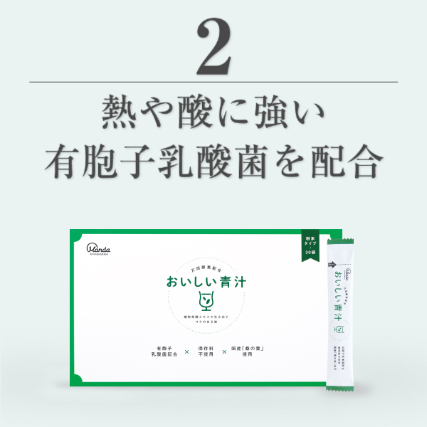 おいしい青汁(30袋)