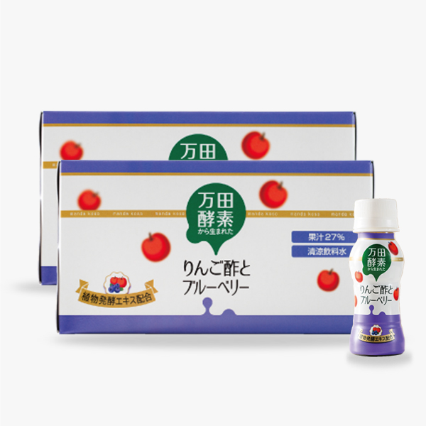 【20％OFF】万田酵素から生まれたりんご酢とブルーベリー 2箱セット