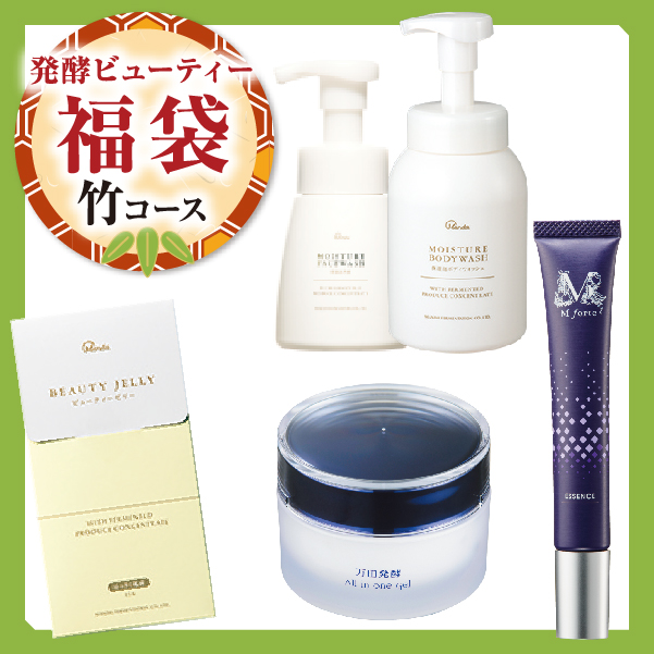 【発酵ビューティー福袋】竹コース
