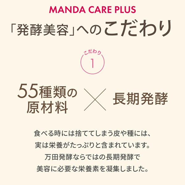 MANDA CARE PLUS(マンダケアプラス) 75g(パパイヤ・ココア) MANDA CARE PLUS(マンダケアプラス) 75g(パパイヤ・ココア)