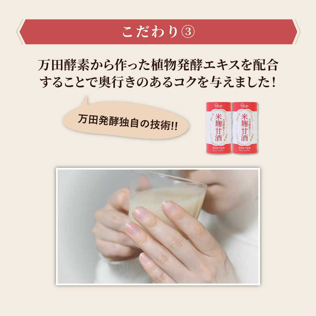 こだわり3