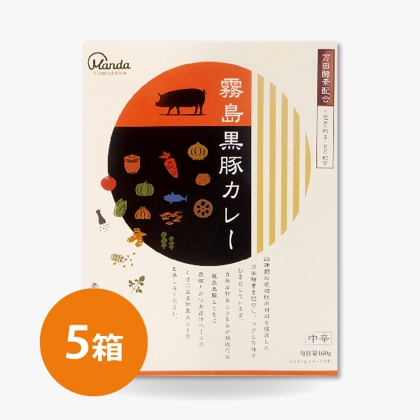 【10％OFF】霧島黒豚カレー 5箱