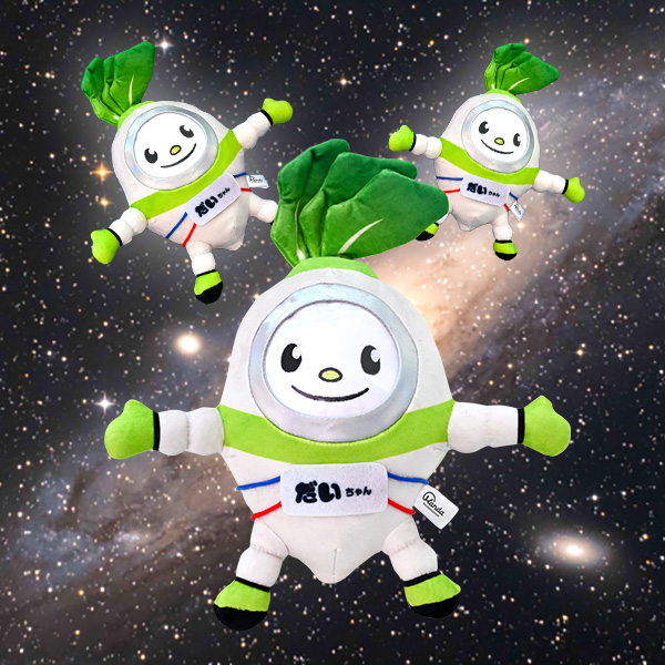 宇宙服だいちゃん