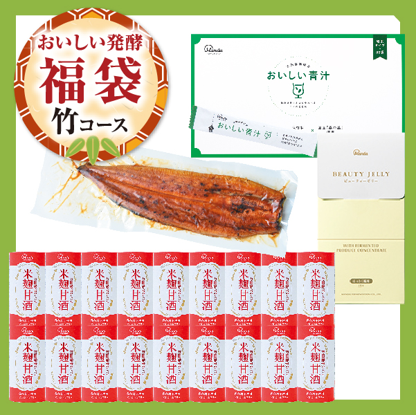 【おいしい発酵福袋】竹コース