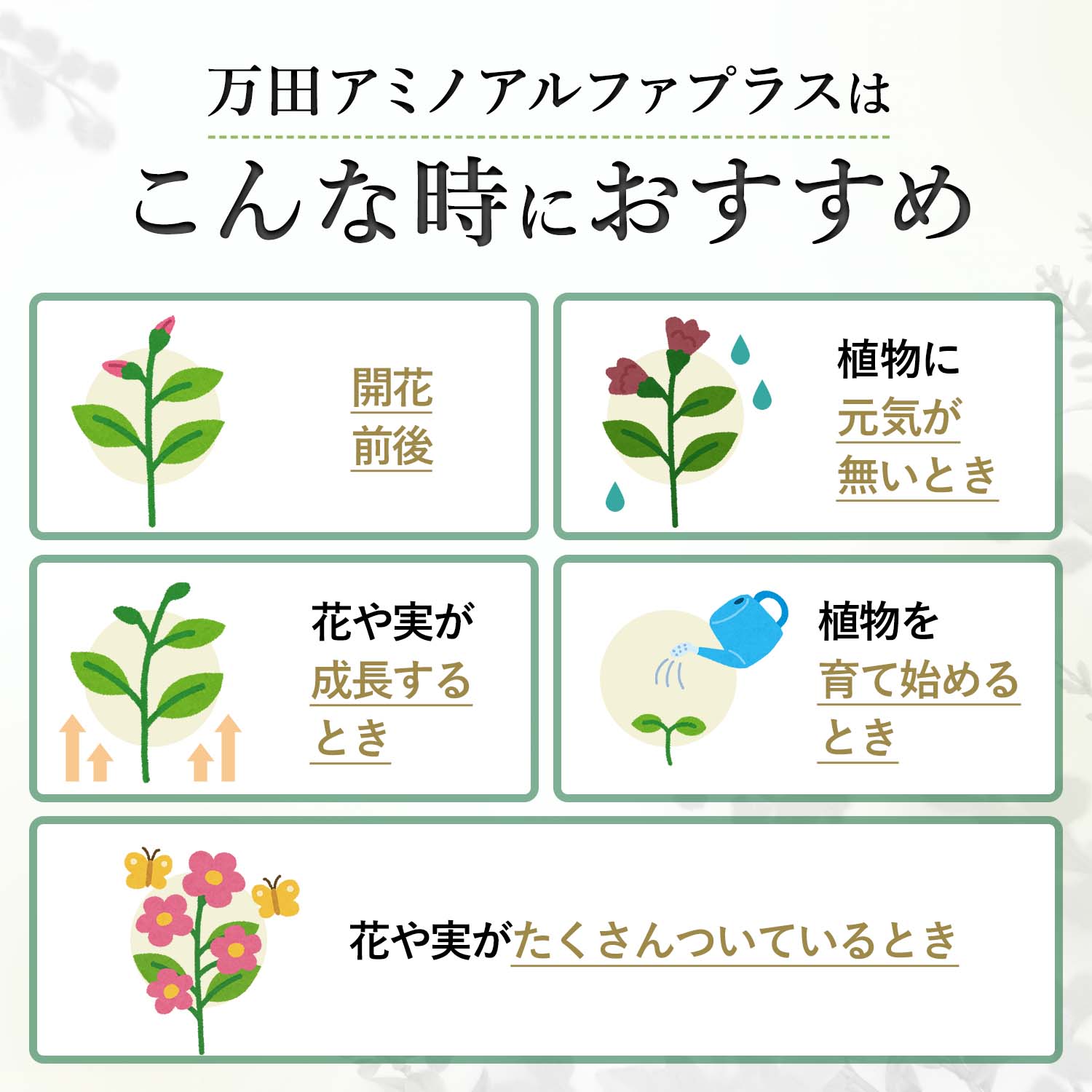 こんな時におススメ
