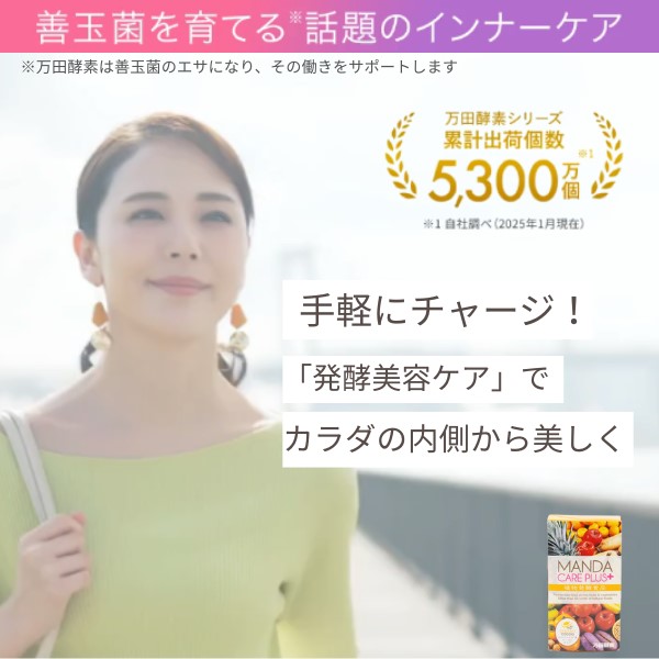 MANDA CARE PLUS(マンダケアプラス) 75g(パパイヤ・ココア) MANDA CARE PLUS(マンダケアプラス) 75g(パパイヤ・ココア)