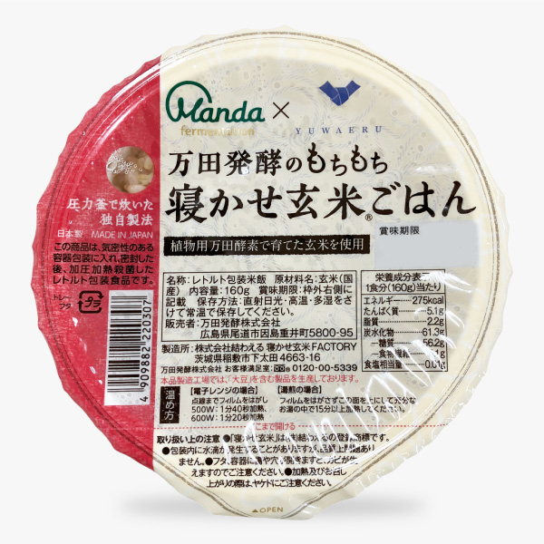 万田発酵のもちもち寝かせ玄米ごはん 24パック