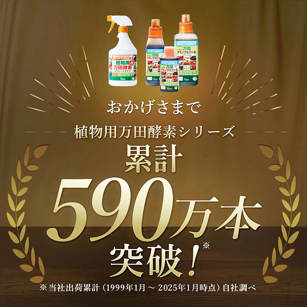 万田アミノアルファプラス ＜1L＞
