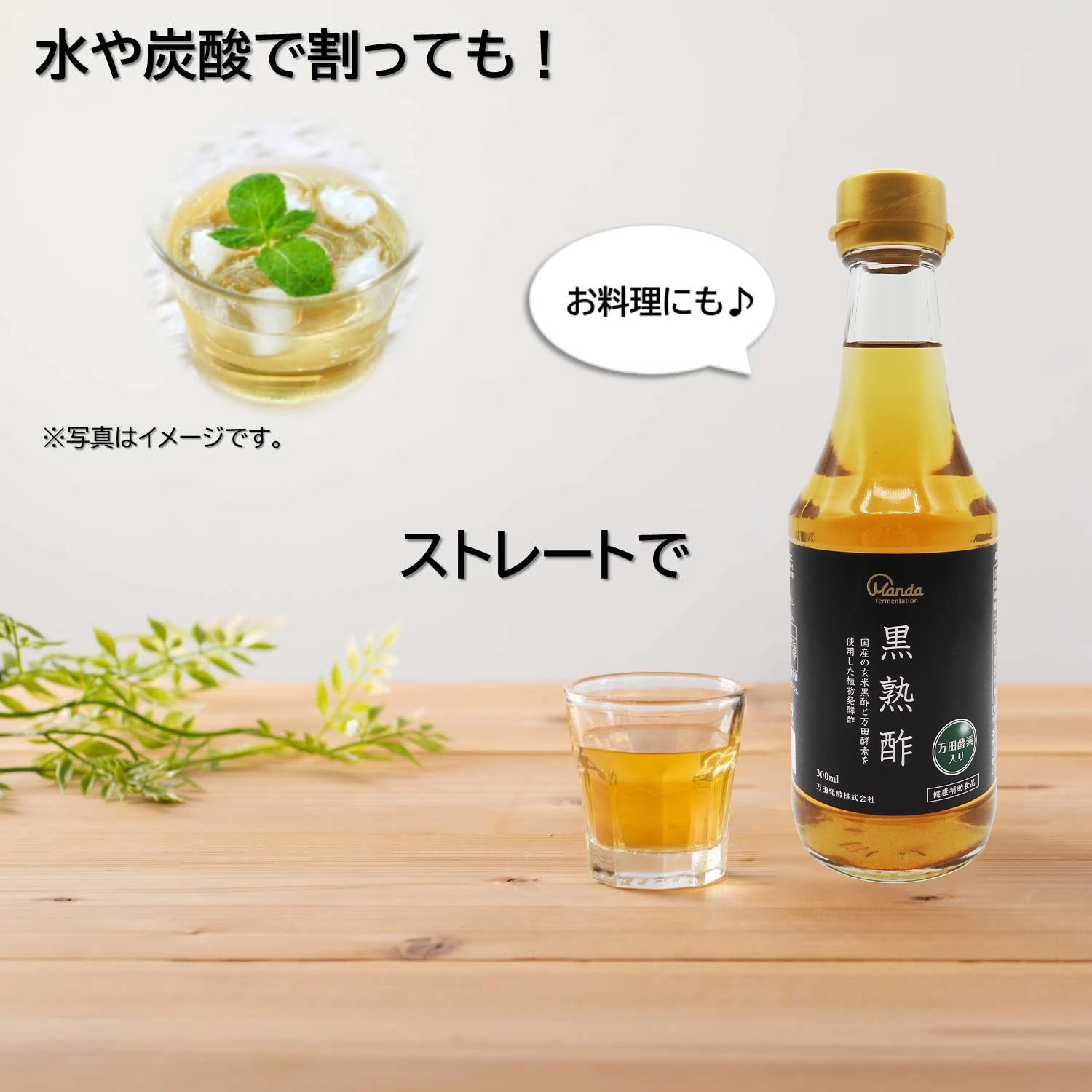 飲み方 飲み方