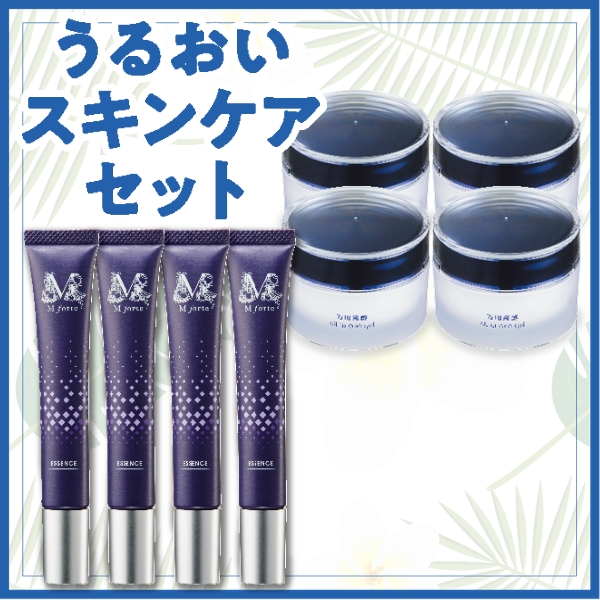 【25000円コース】うるおいスキンケアセット