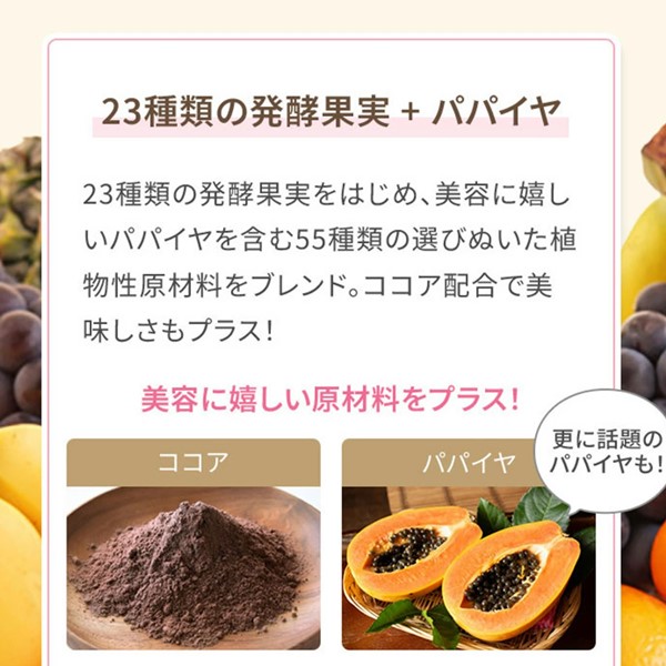 MANDA CARE PLUS(マンダケアプラス) 75g(パパイヤ・ココア) MANDA CARE PLUS(マンダケアプラス) 75g(パパイヤ・ココア)