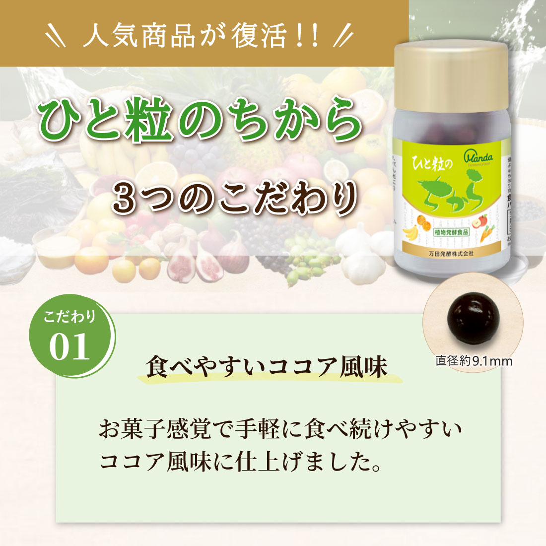 【約1ヵ月分1000円お試しセット】ひと粒のちから