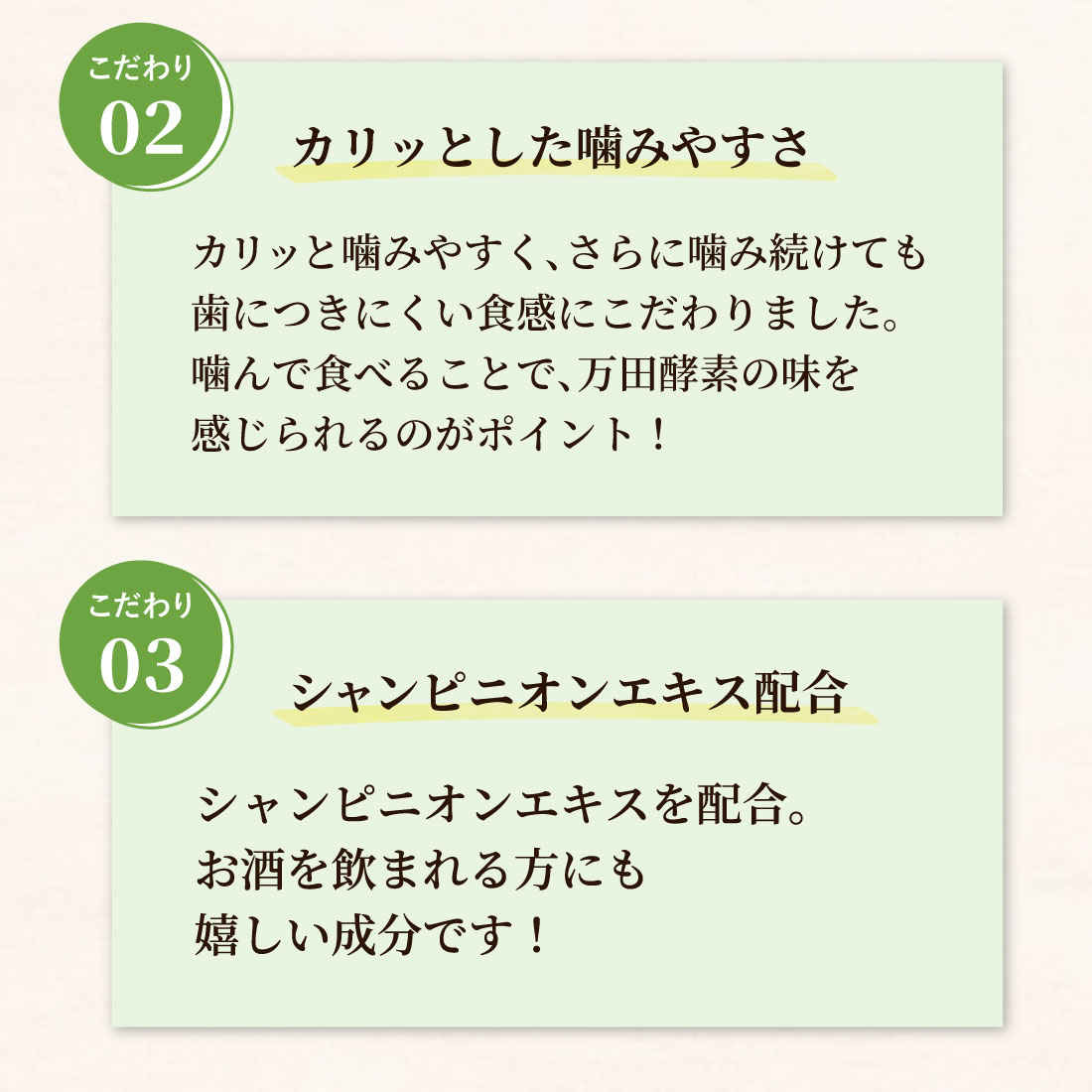 公式】ひと粒のちから｜万田発酵公式通販サイト